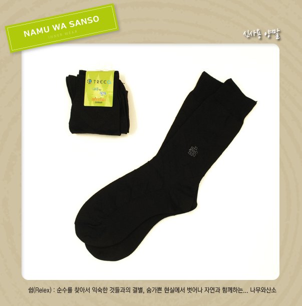 Namuwasanso Mens socks  Made in Korea